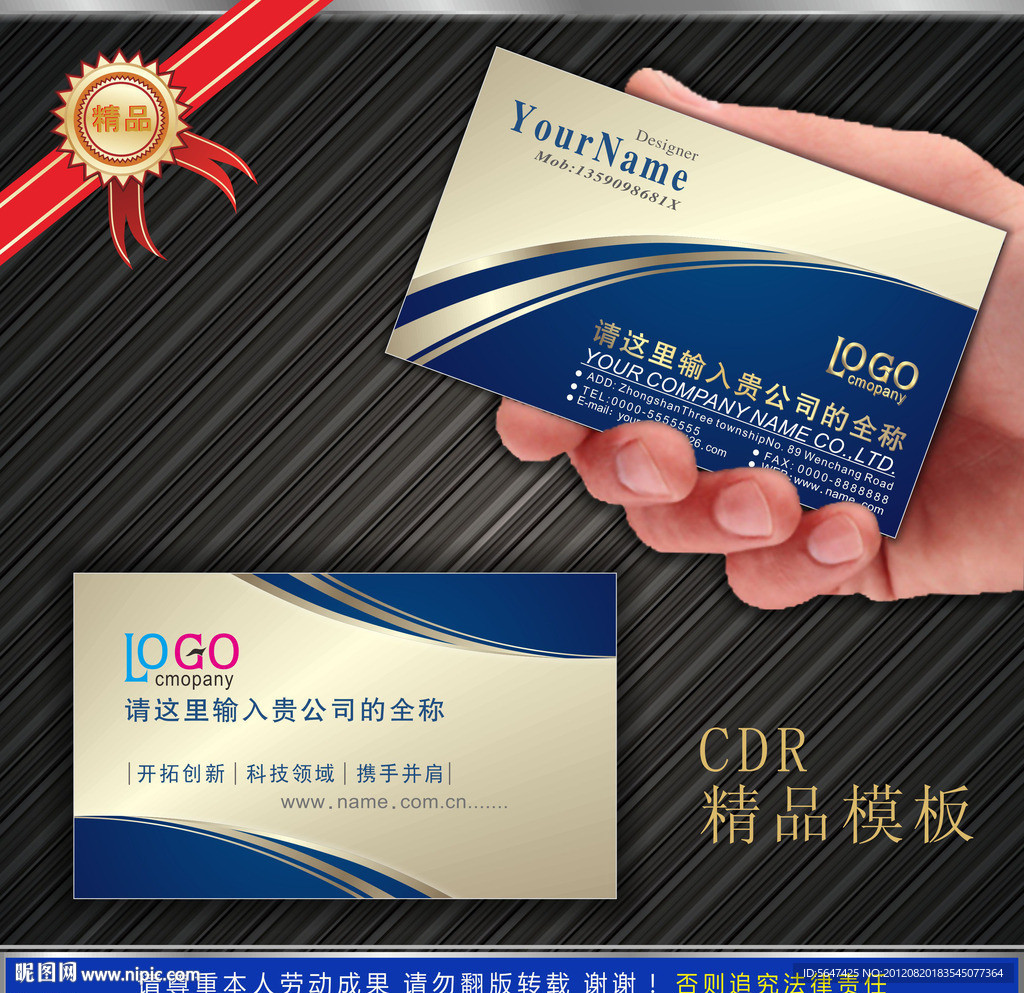 高档名片