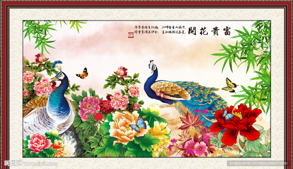 牡丹 花开富贵 花鸟图