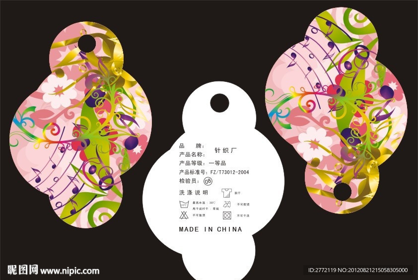 花巧云朵 服装吊牌