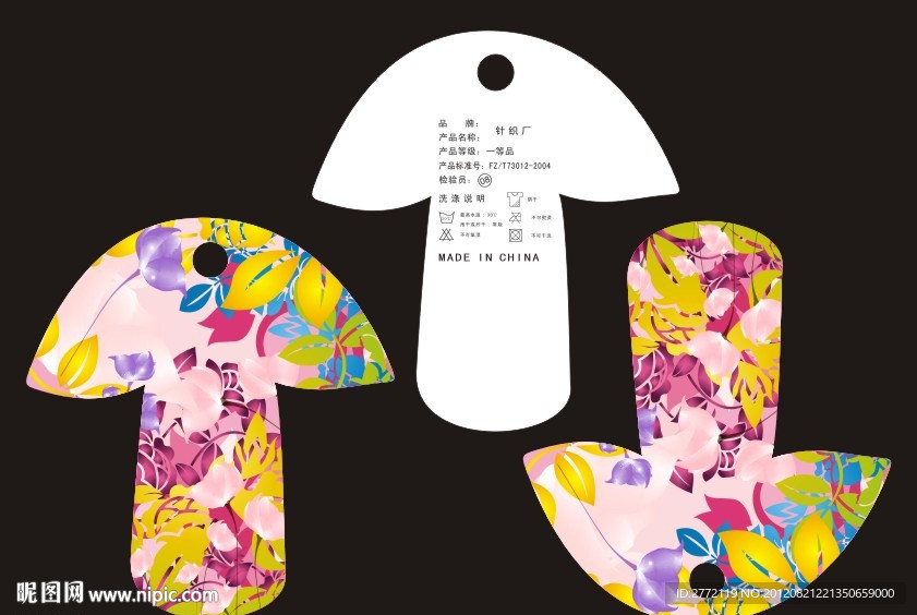 可爱蘑菇 服装吊牌