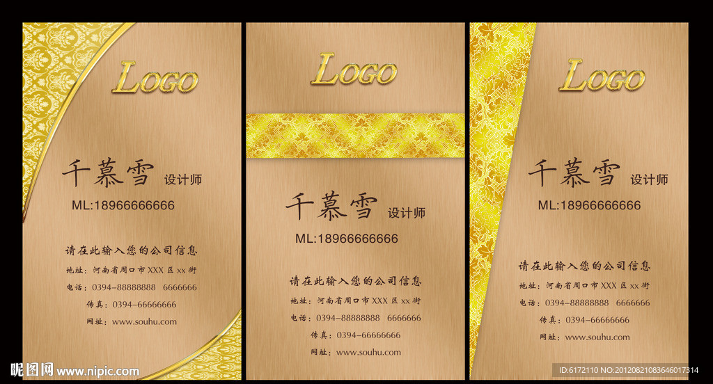 金边木纹名片