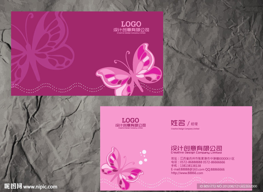 精美蝴蝶名片