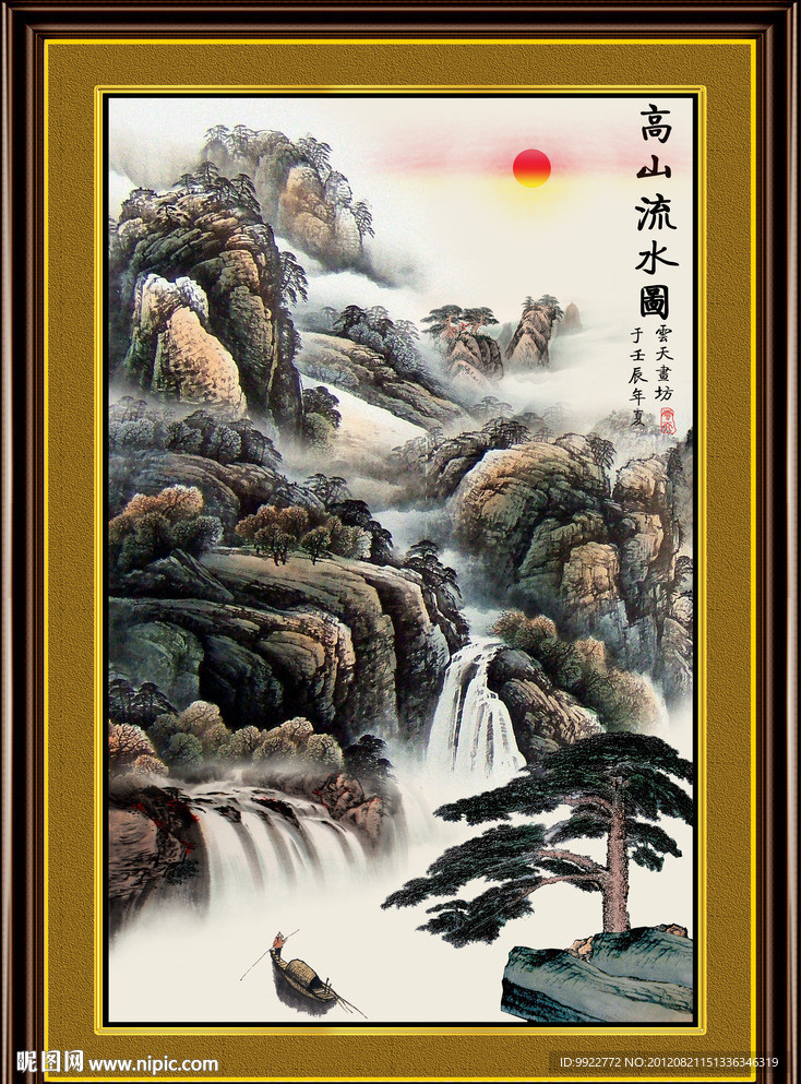 水墨山水