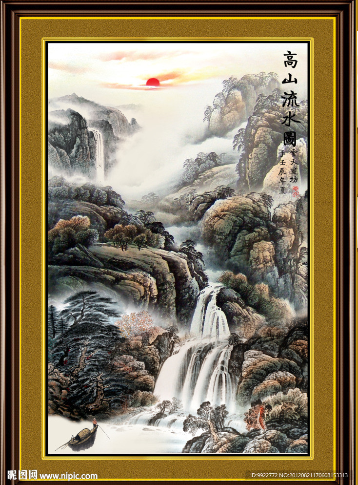 水墨山水