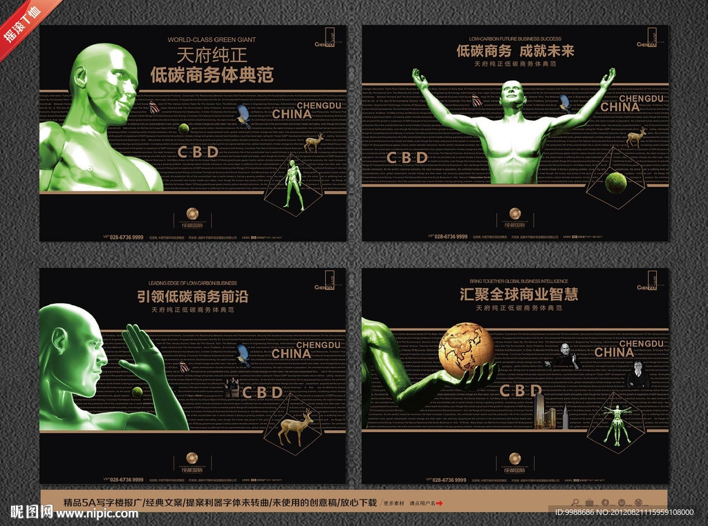 房地产广告图片