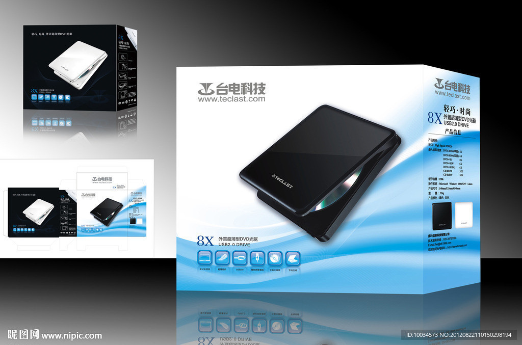 DVD光驱包装设计