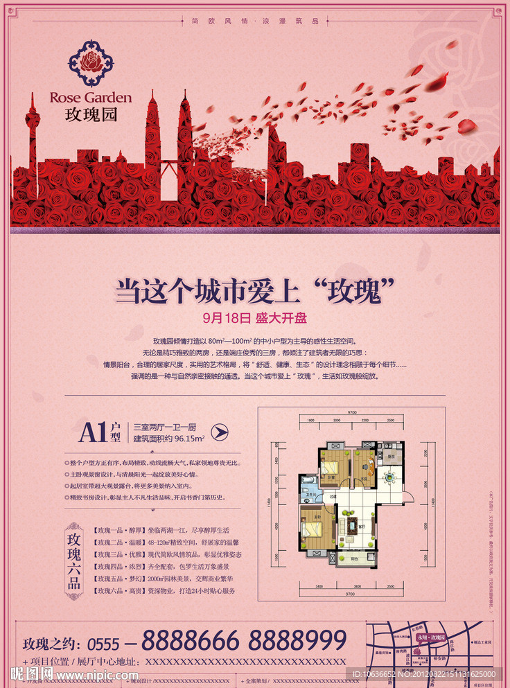房地产开盘报广