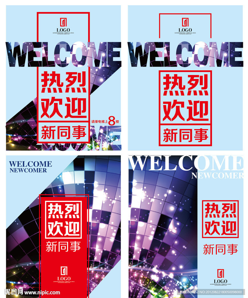 公司海报设计