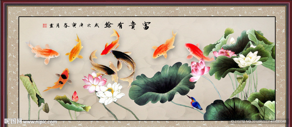 九鱼图