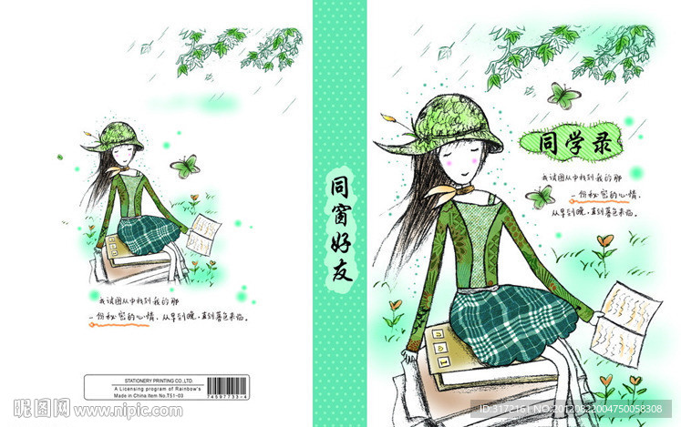 素描人物笔记本