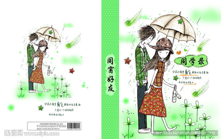 素描人物笔记本