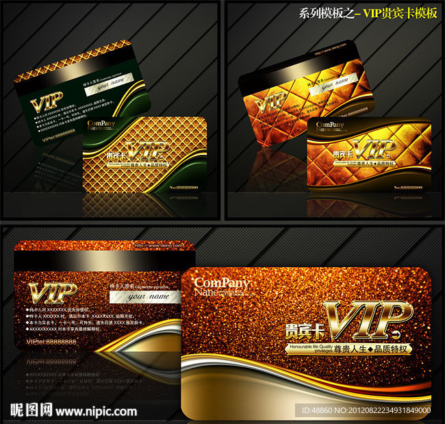 一套金色简约动感时尚VIP