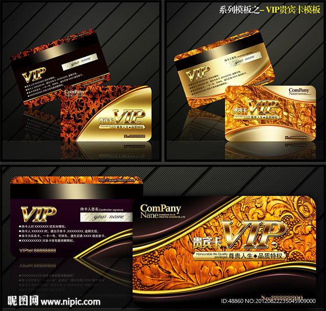 一套重金属金色花纹精美VIP卡