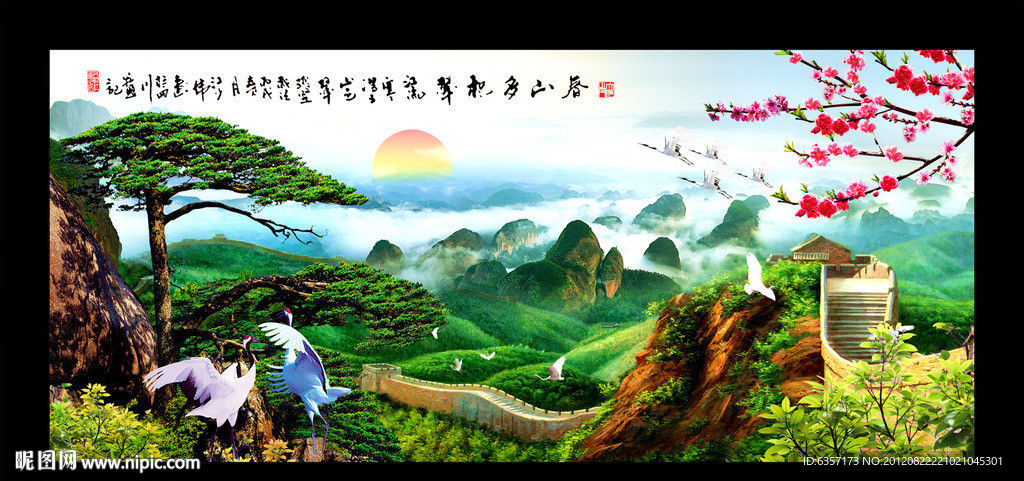 长城