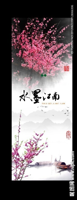 水墨江南水墨画