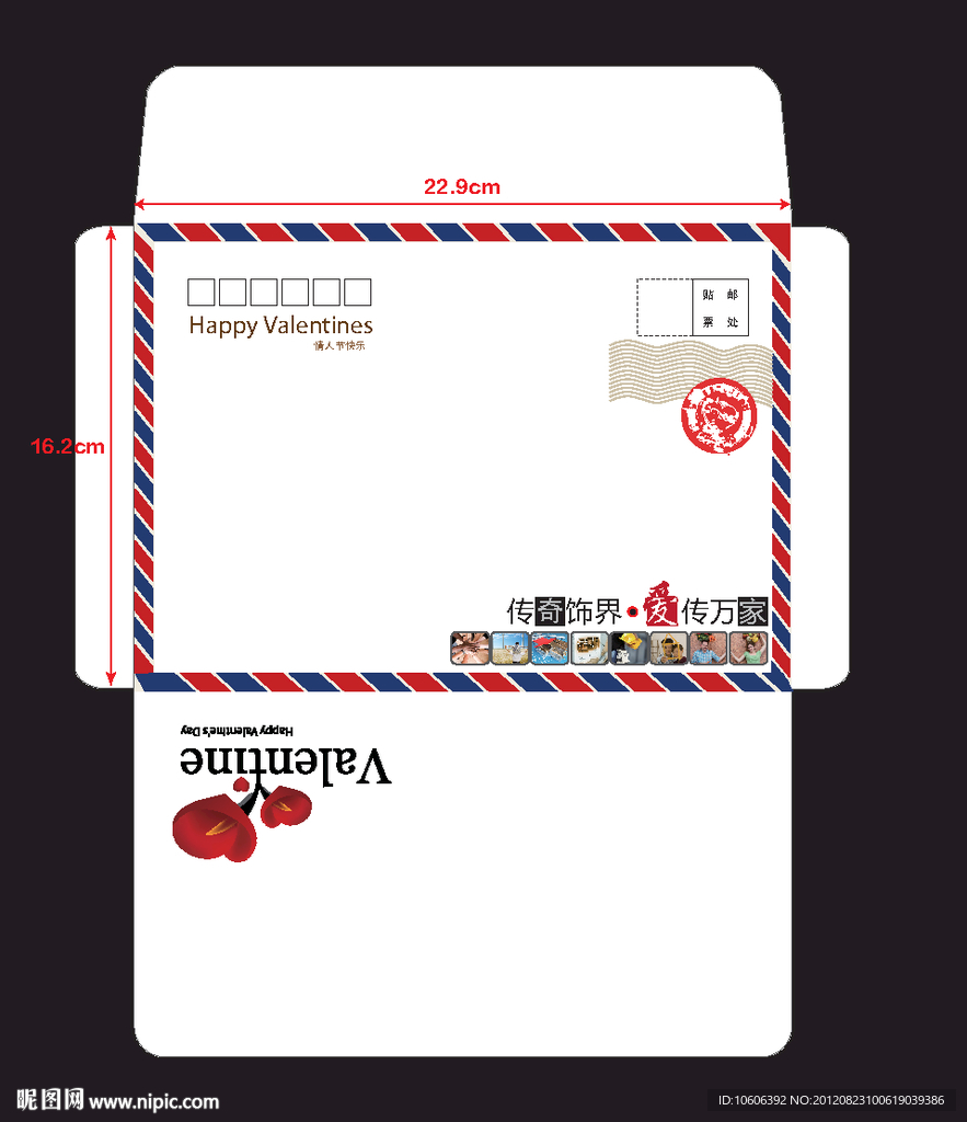 信封