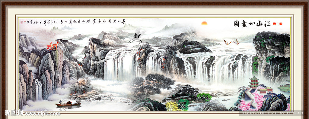 山水