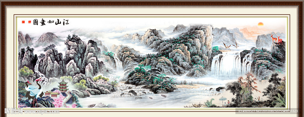 源远流长 江山多娇