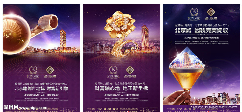高档时尚地产公寓