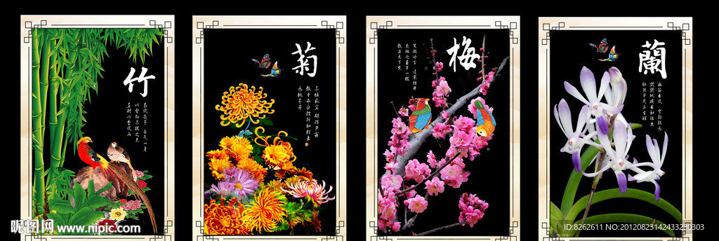 四扇屏 竹菊梅兰