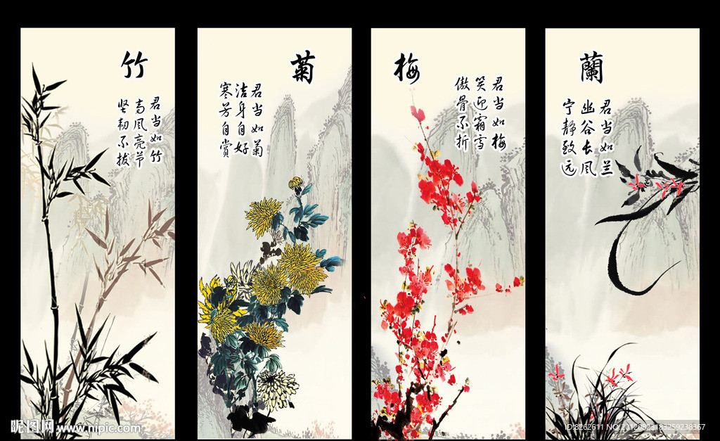 四条屏 竹菊梅兰