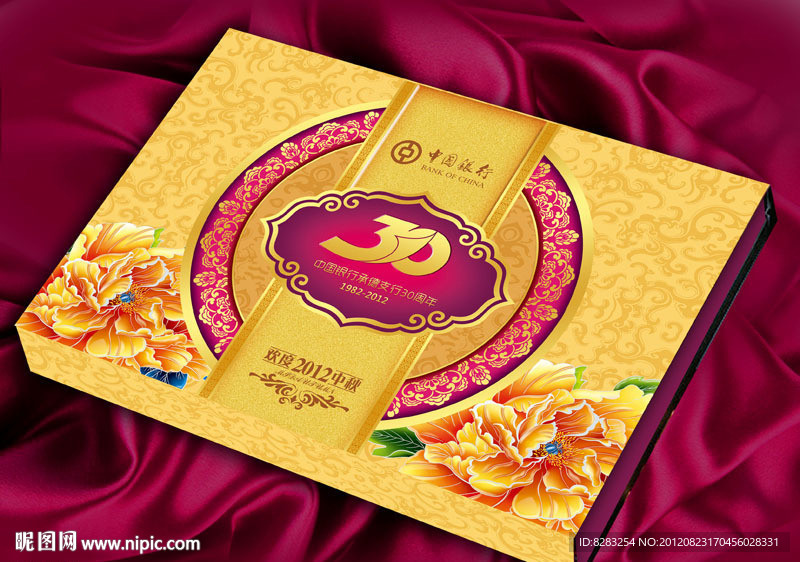 月饼盒包装（展开图）