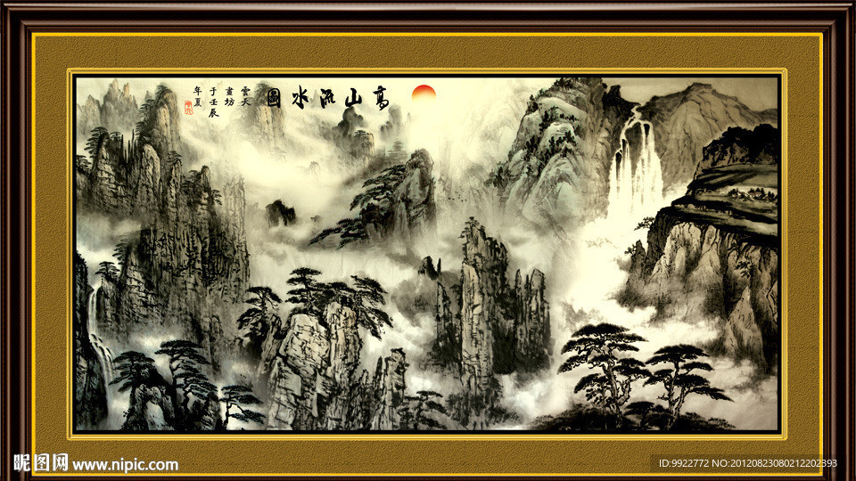 水墨山水