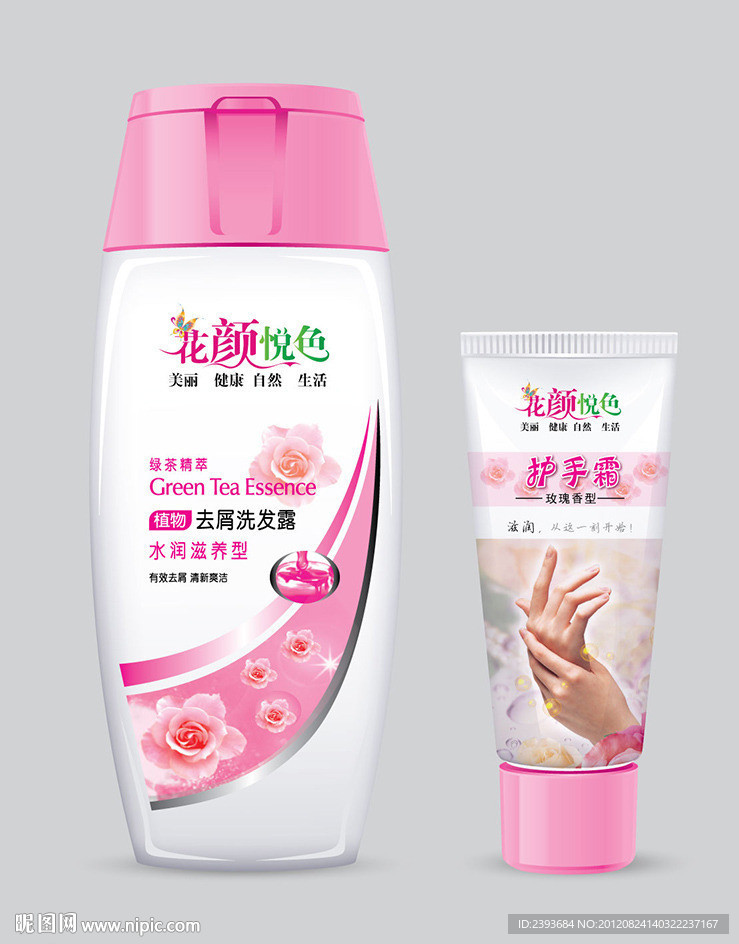 化妆品包装设计