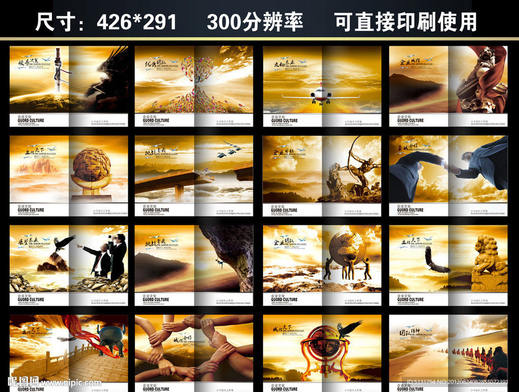 企业画册