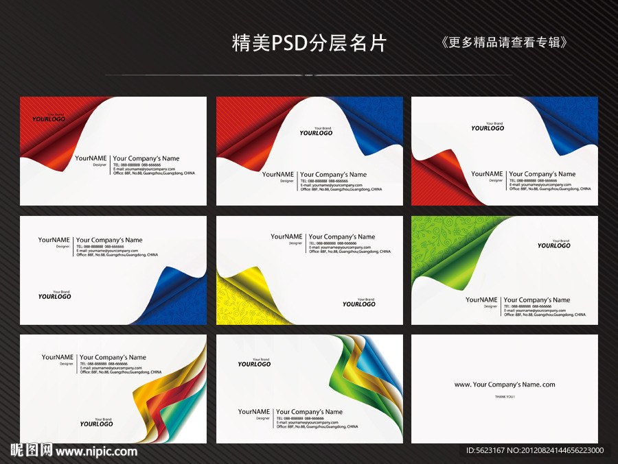 精品名片