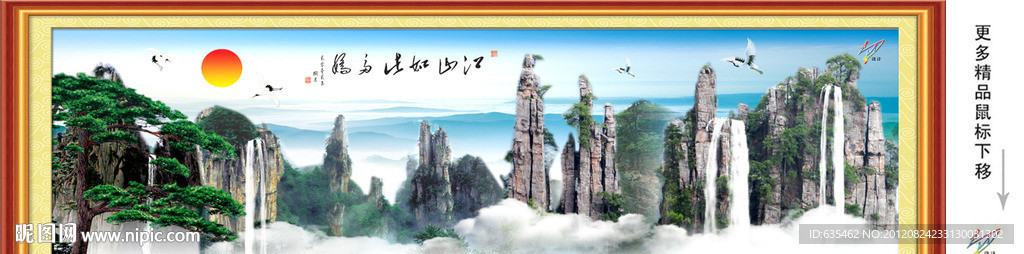 山水画