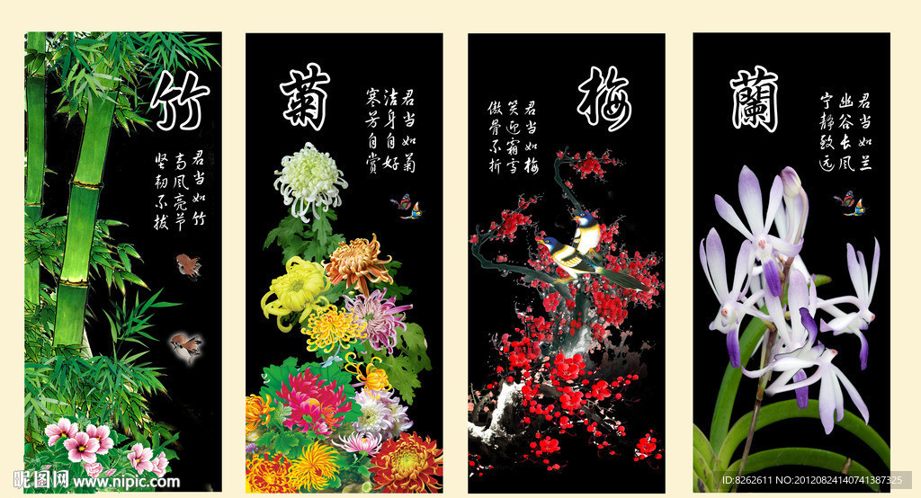 四条屏 竹菊梅兰