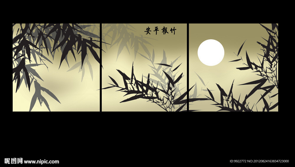 竹子
