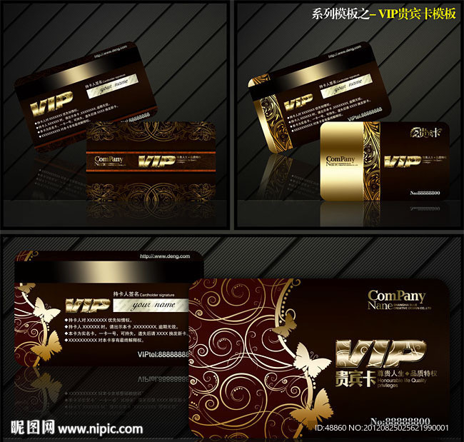 一套高档金色花纹图案VIP卡