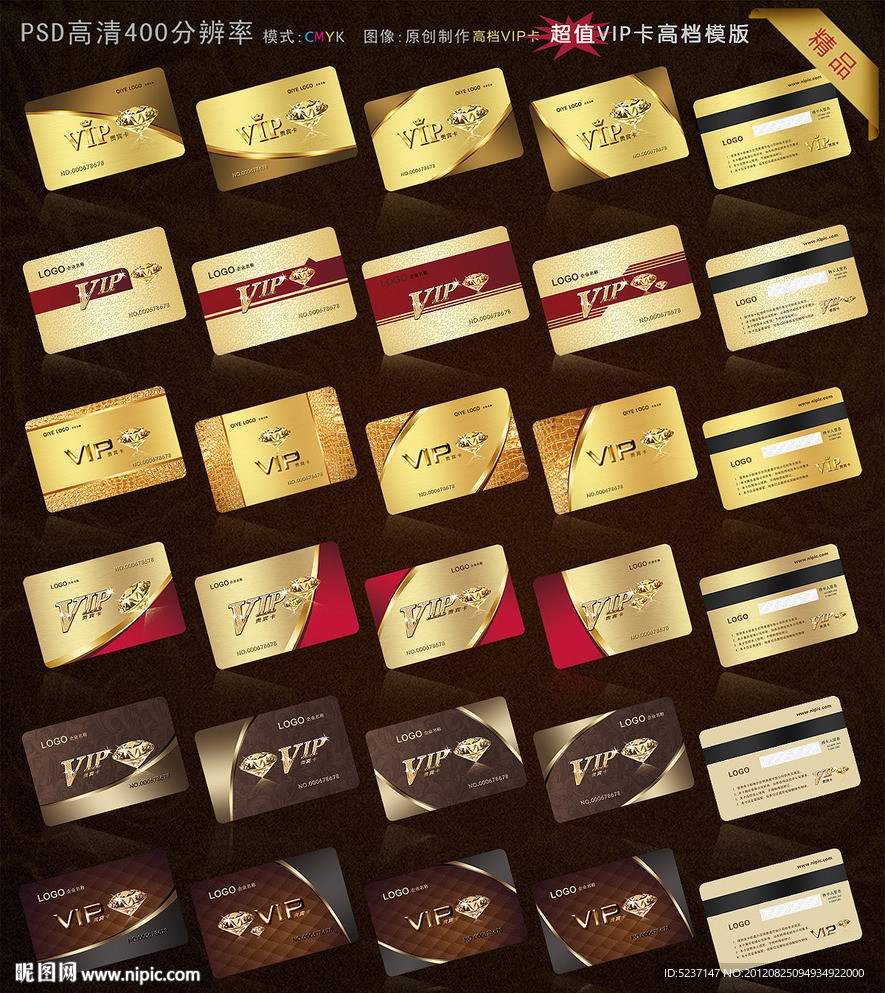 VIP卡片