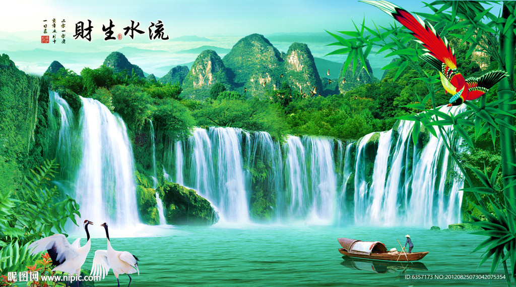 流水生财