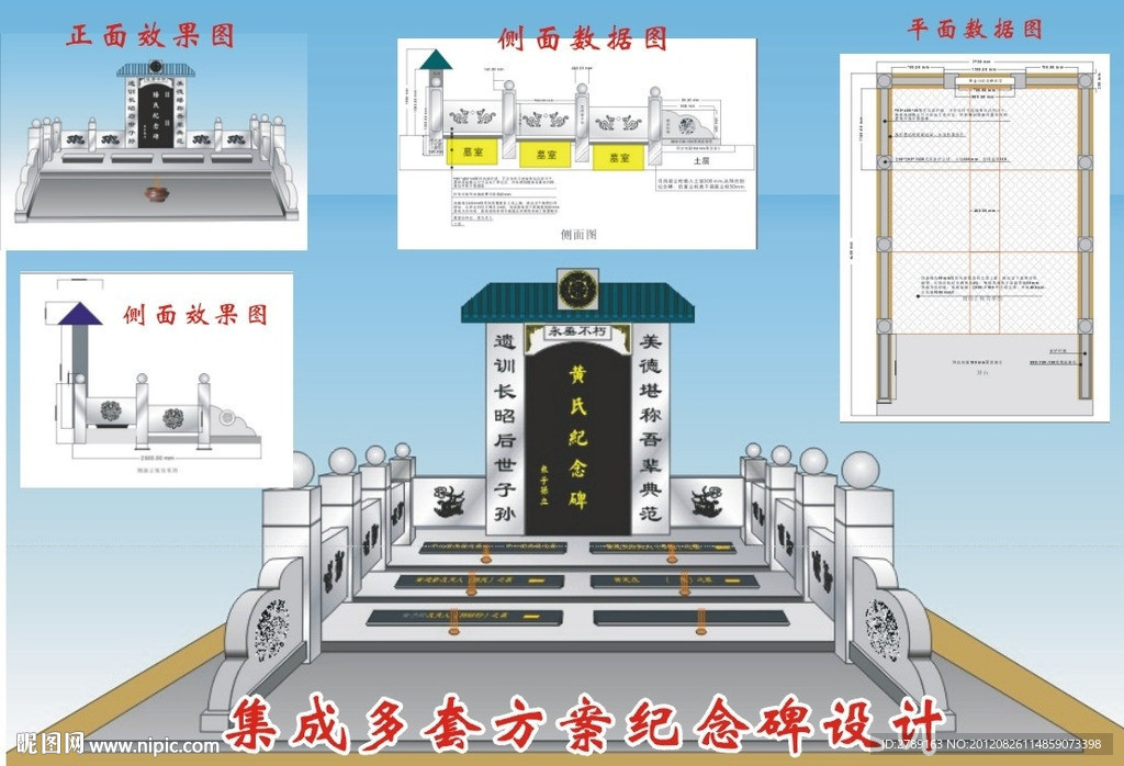 墓碑 纪念碑效果图