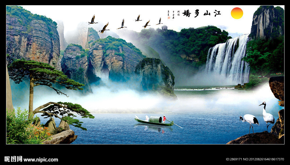 山水画