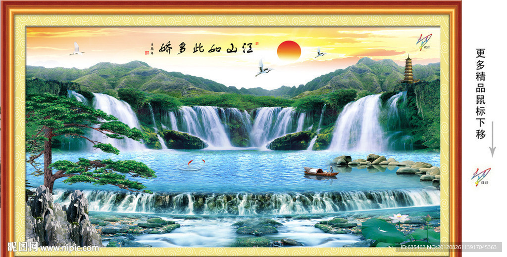 迎客松