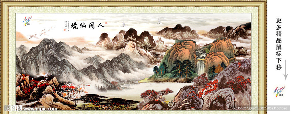 国画