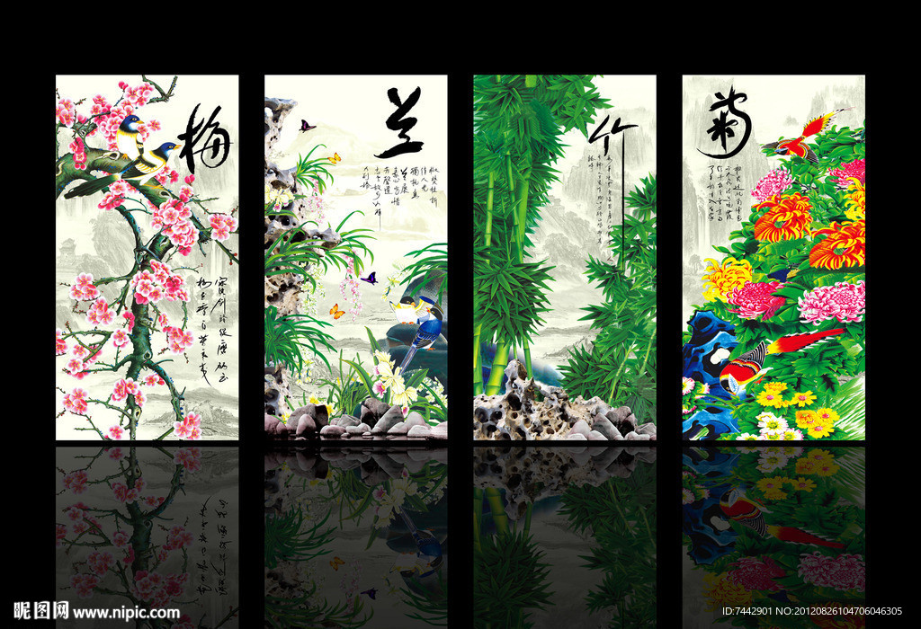 梅兰竹菊