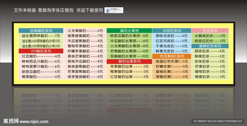 美食美客价格表