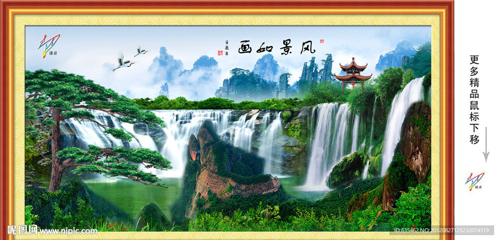 迎客松