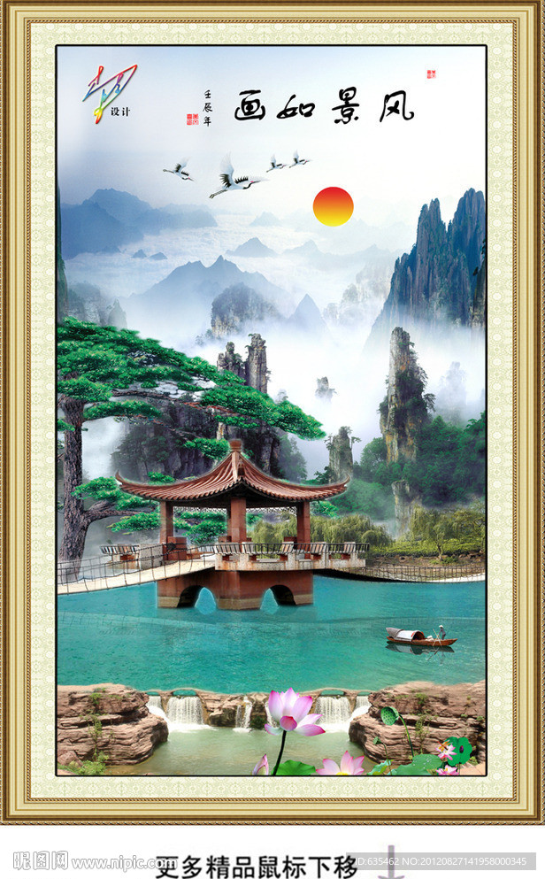 山水画