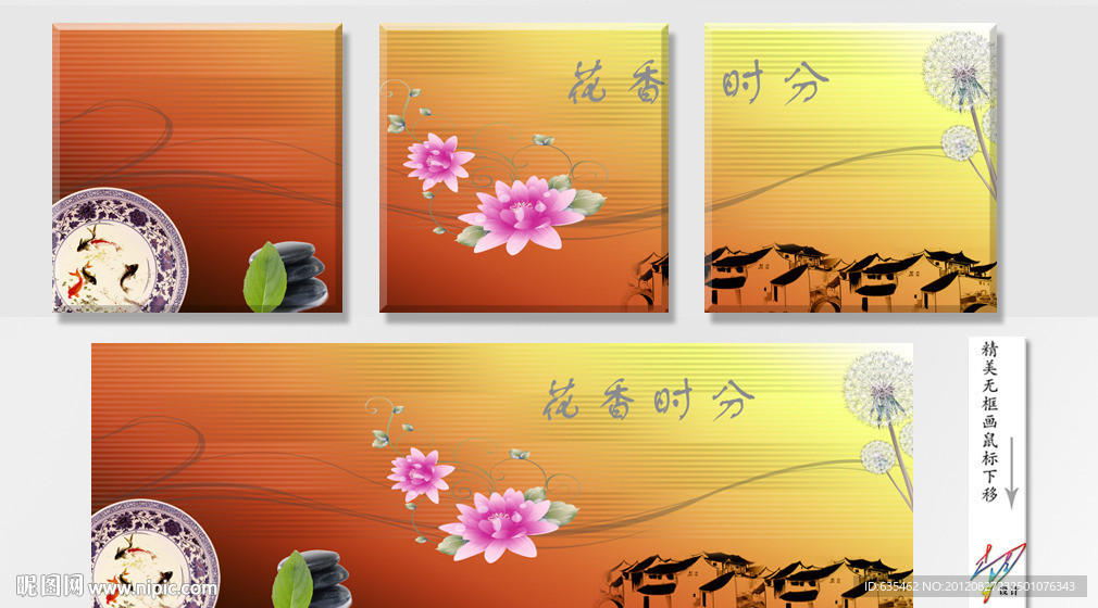 无框画