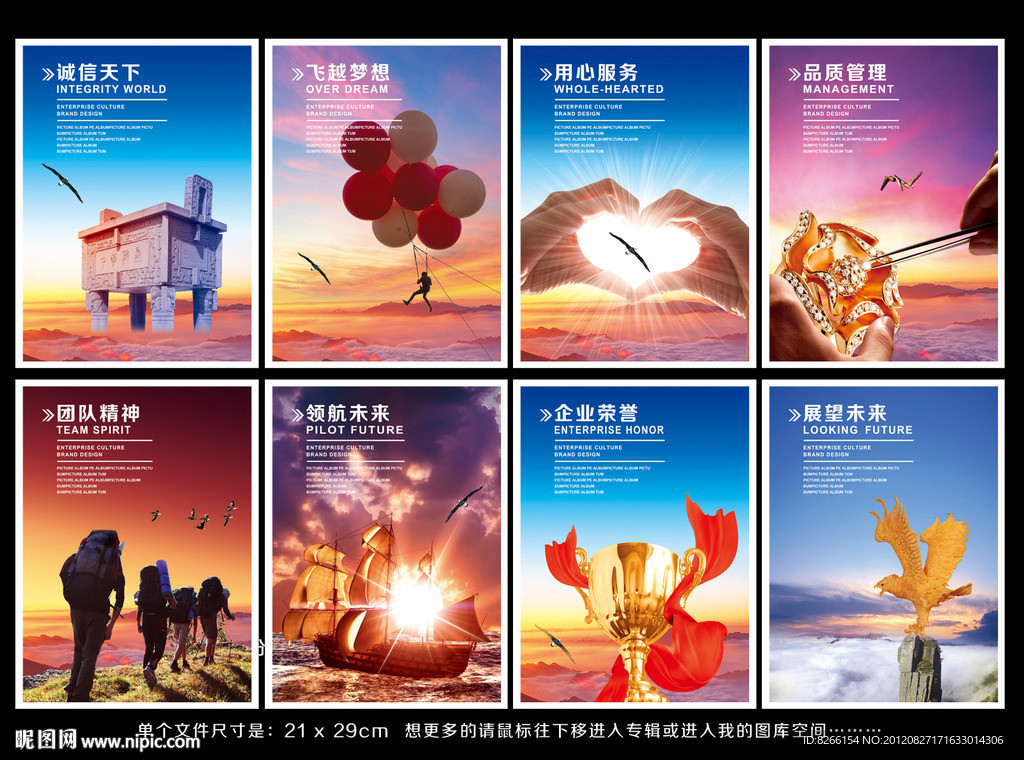企业文化