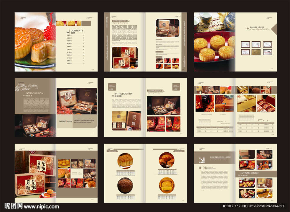 月饼画册