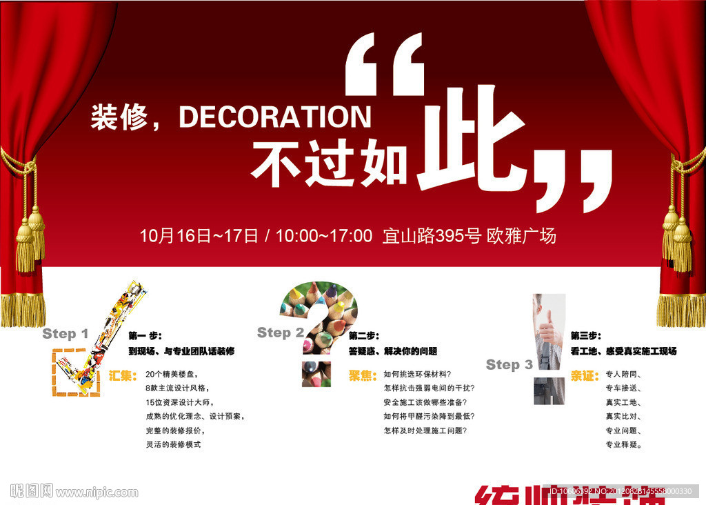 邀请函两折页