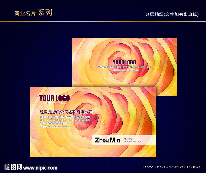 花纹名片 花艺名片 花店名片 女性名片