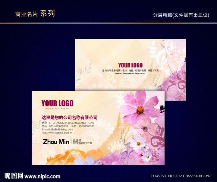 花纹名片 花艺名片 花店名片 女性名片